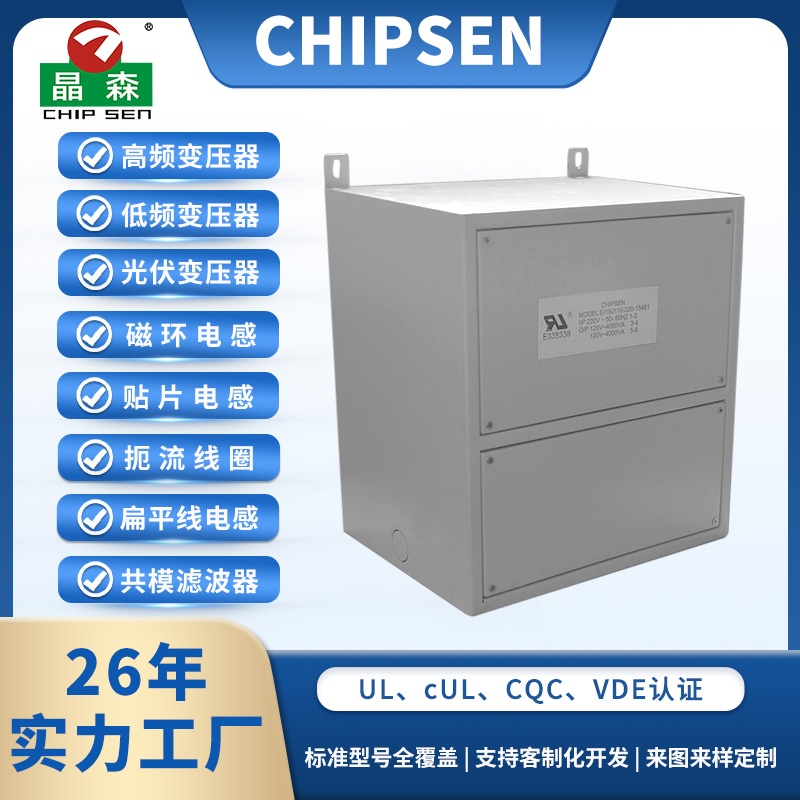 EI190低频三相变压器