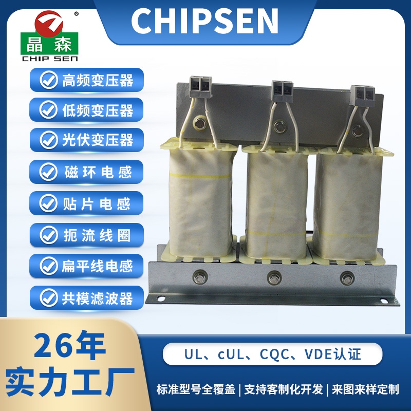UL 认证 EI200 大功率三相电抗器 变频器输入输出滤波限流电抗器 