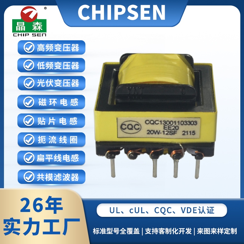 EE19 4+2pin铁氧体磁芯开关电源变压器